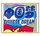 中国梦